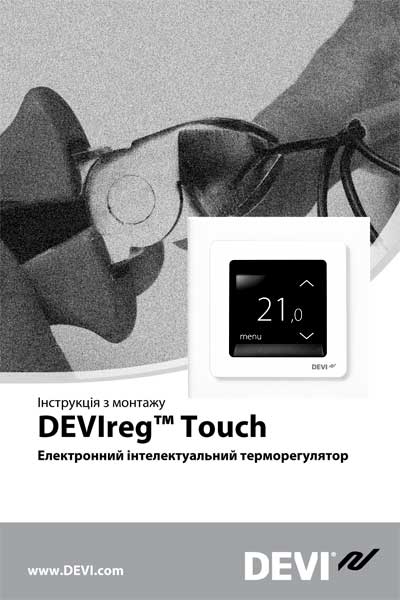 Devireg Touch  -  6