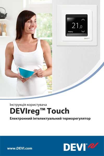 Devireg Touch  -  5