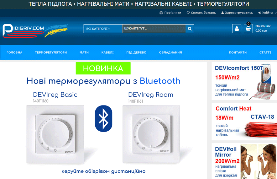 PIDIGRIV.COM - завітайте в наш магазин