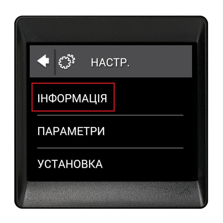 devireg touch экран